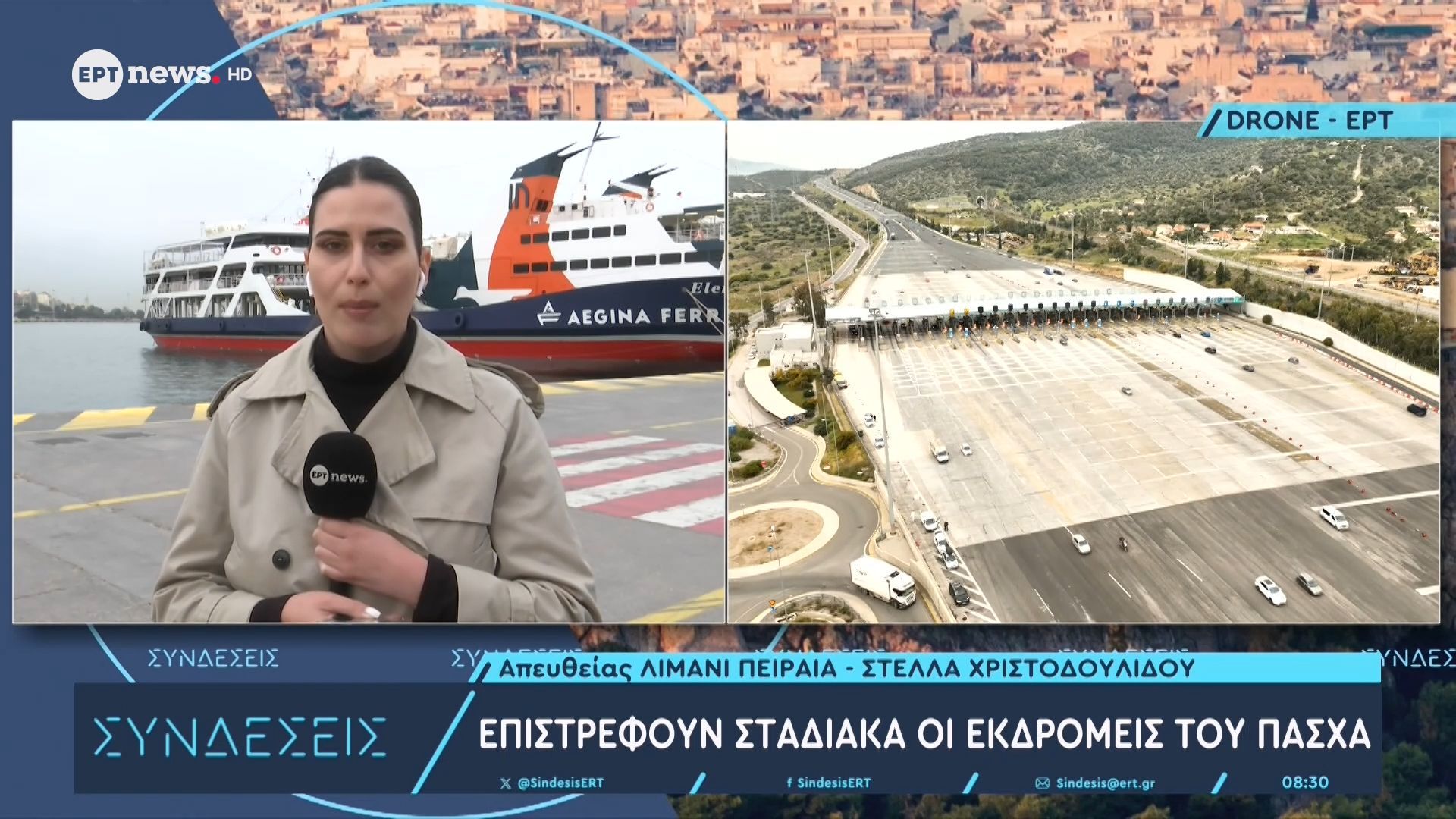 Επιστρέφουν σταδιακά οι εκδρομείς του Πάσχα