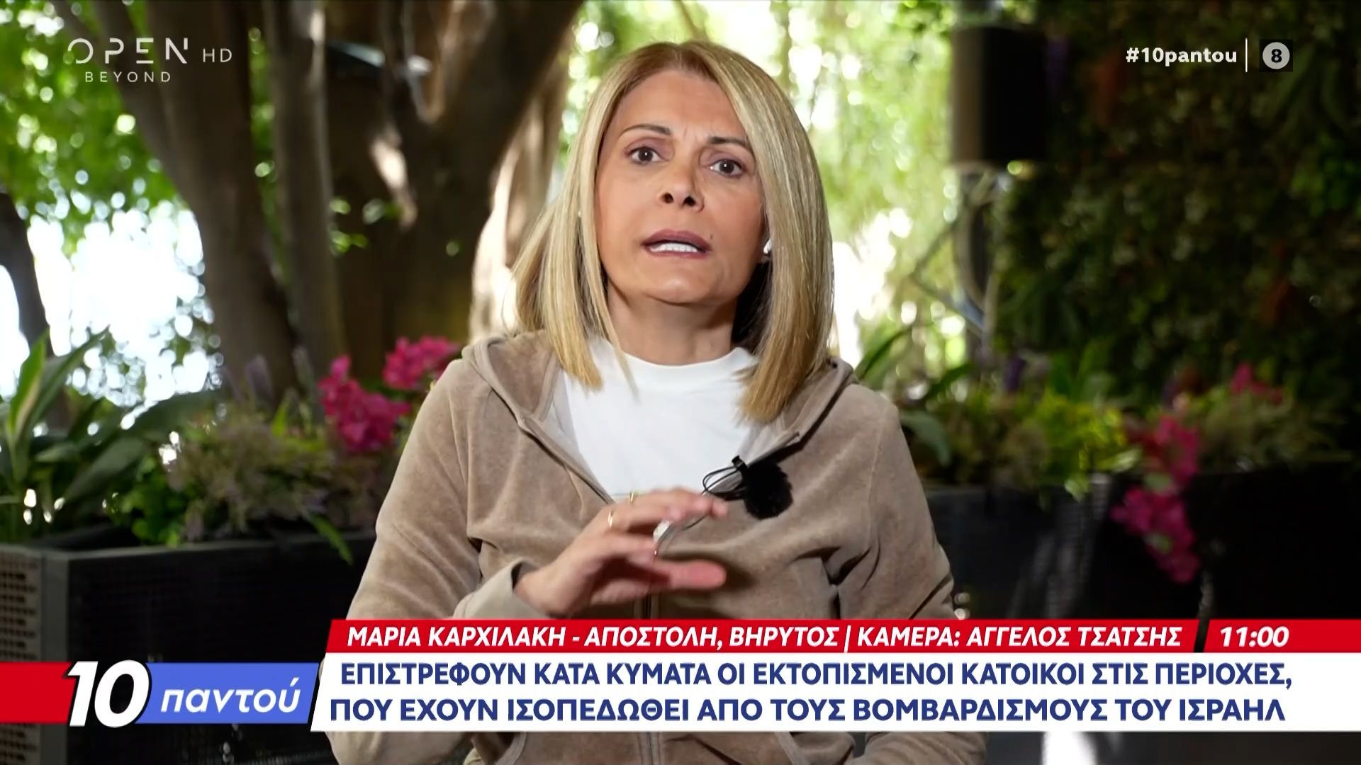 Επιστρέφουν στη Βηρυτό οι εκτοπισμένοι