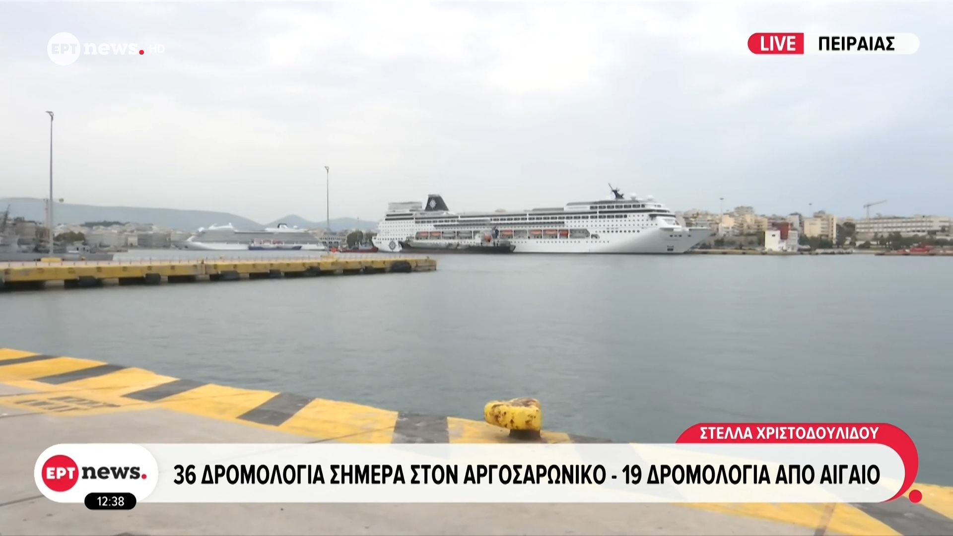 Επιστροφή εκδρομέων: 44.000 ταξιδιώτες επέστρεψαν χθες στα λιμάνια της Αττικής