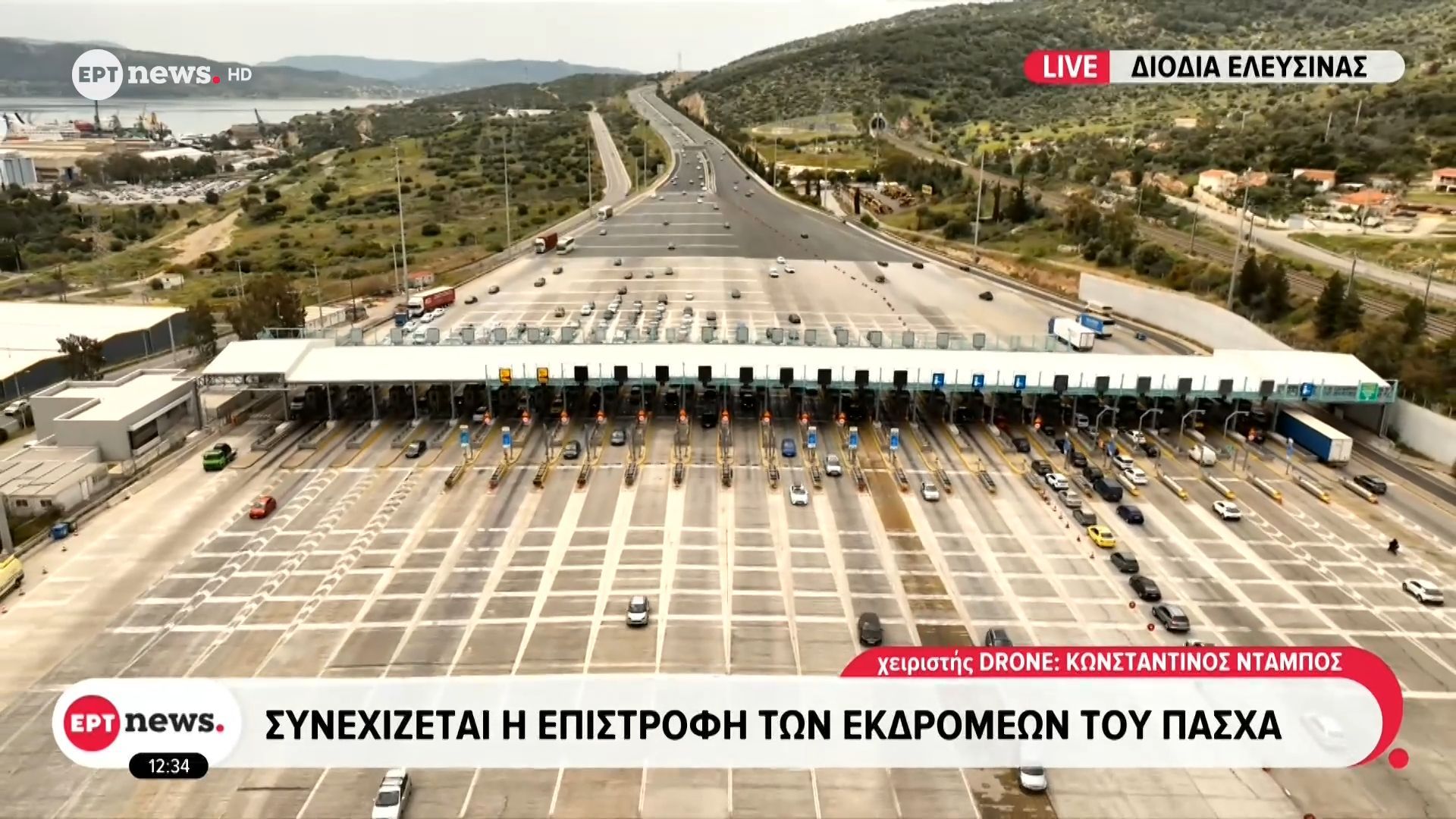 Επιστροφή εκδρομέων: 66.250 ΙΧ πέρασαν από την Αθηνών – Κορίνθου και 56.926 από την Αθηνών – Λαμίας