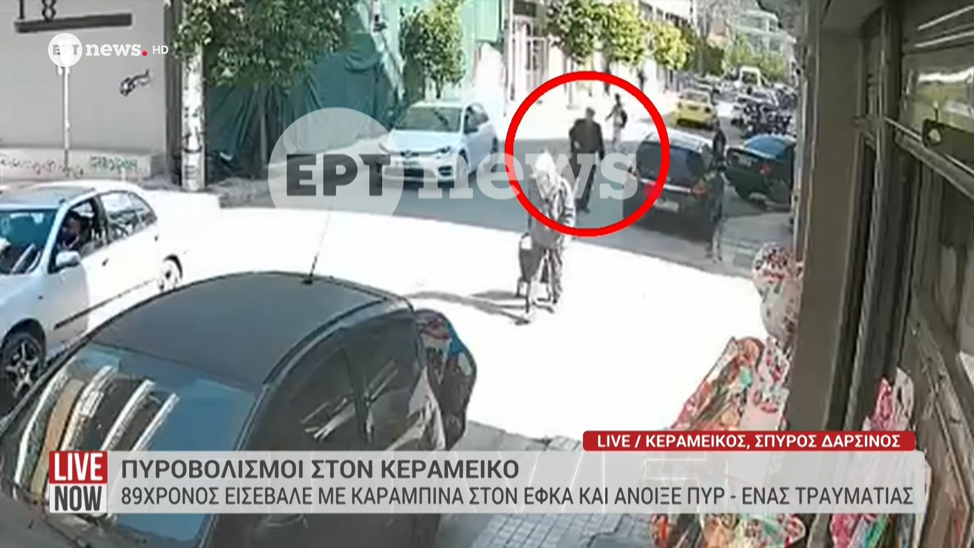 Επίθεση 89χρονου: Βίντεο ντοκουμέντο