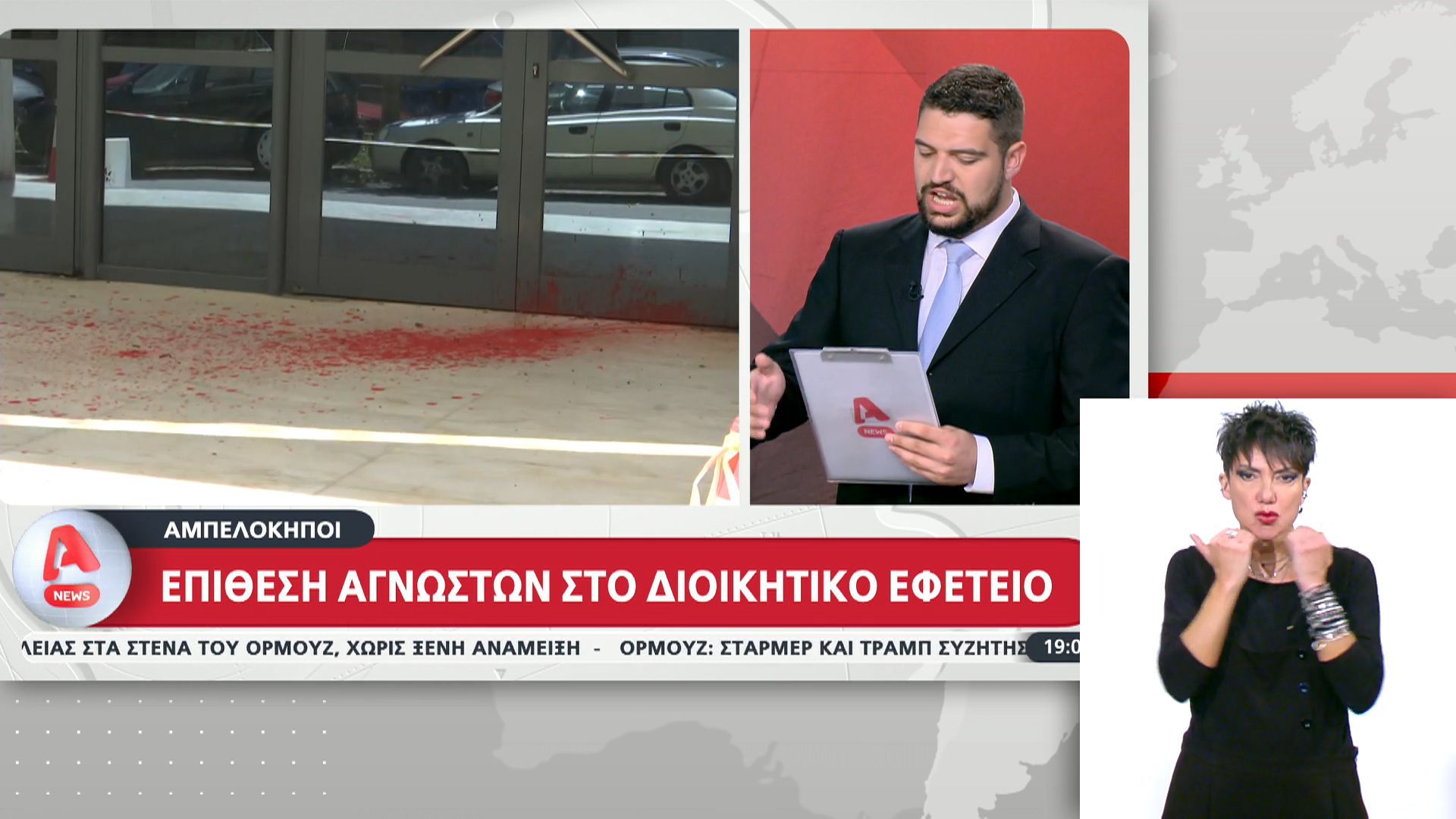 Επίθεση αγνώστων στο Διοικητικό Εφετείο στους Αμπελοκήπους