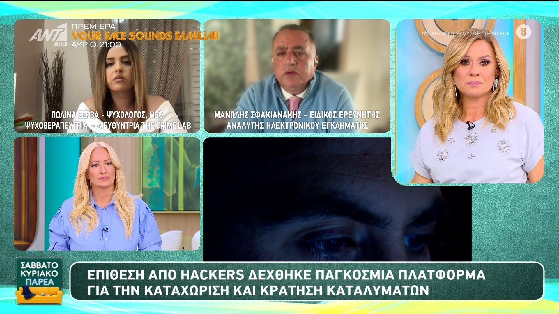 Επίθεση από hackers δέχθηκε παγκόσμια πλατφόρμα για την καταχώρηση και κράτηση καταλυμάτων – Σαββατοκύριακο Παρέα – 18/04/2026