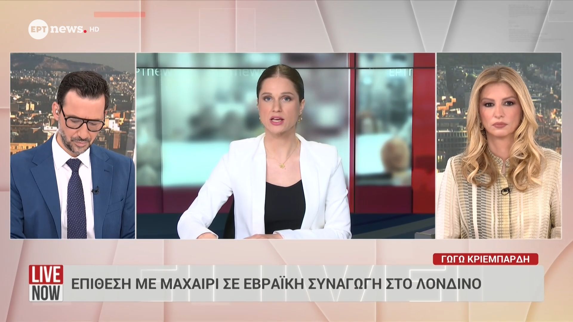 Επίθεση με μαχαίρι σε εβραϊκή συναγωγή στο Λονδίνο
