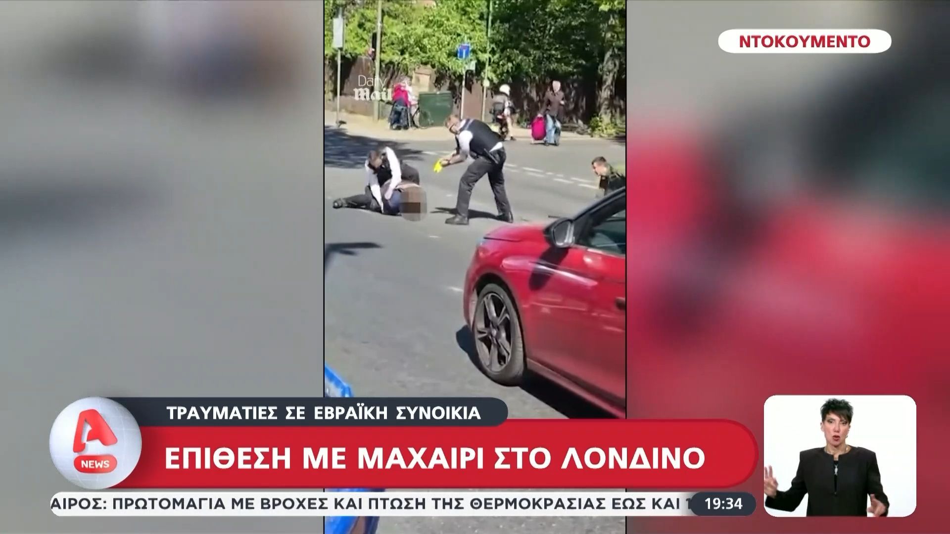 Επίθεση με μαχαίρι στο Λονδίνο