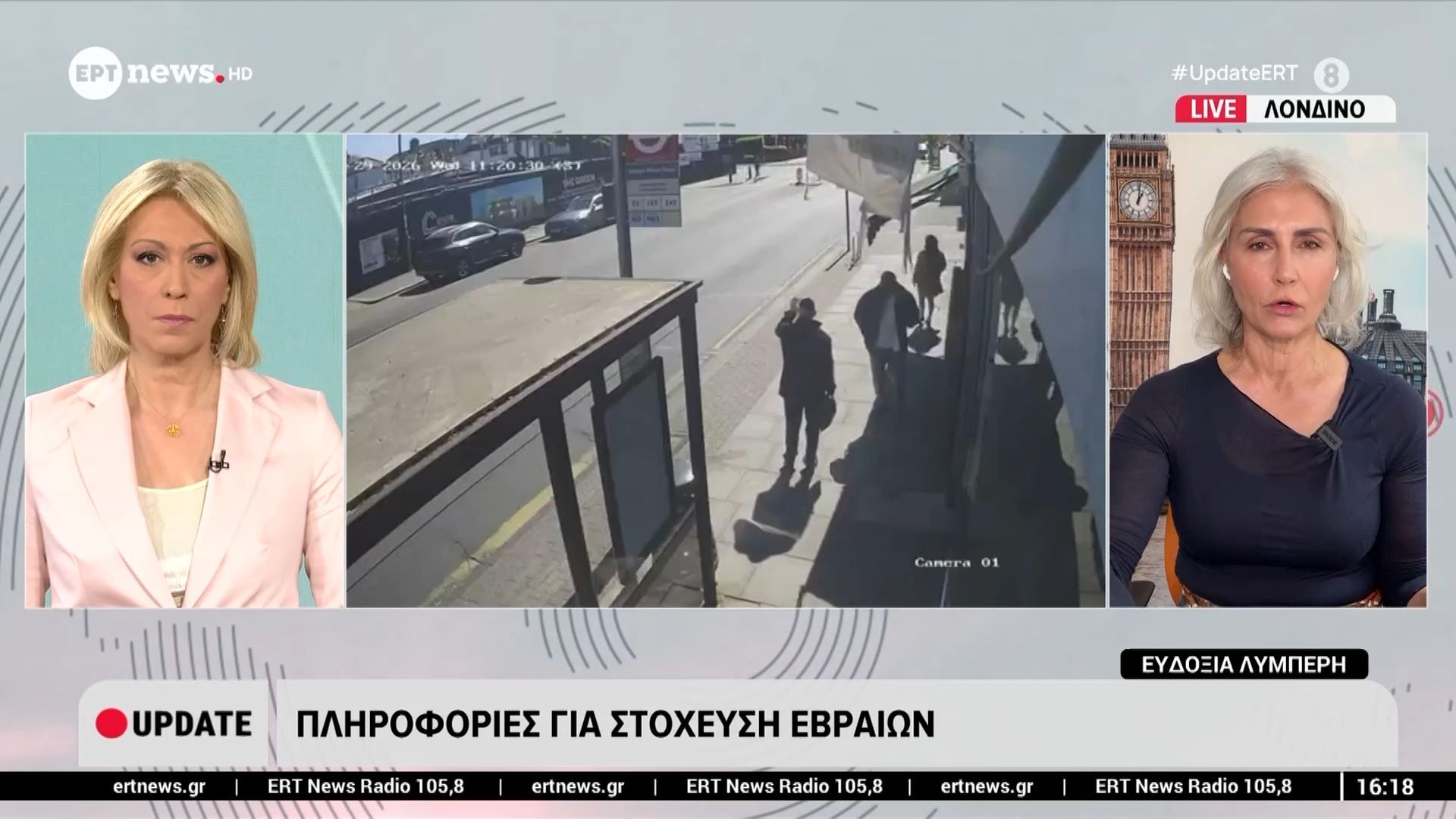 Επίθεση με μαχαίρι στο Βόρειο Λονδίνο