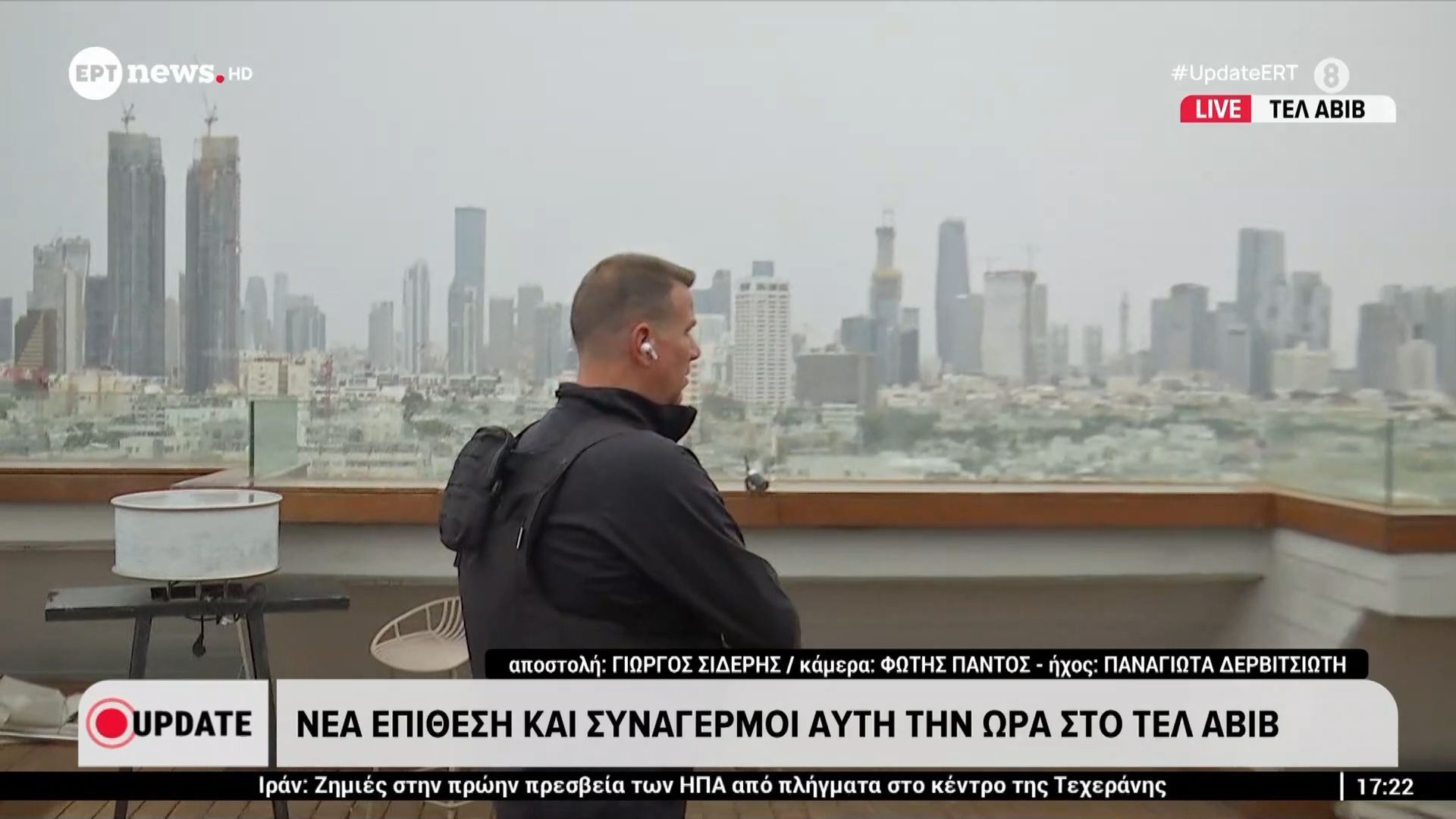 Επίθεση με πυραύλους αυτή την ώρα στο Τελ Αβίβ