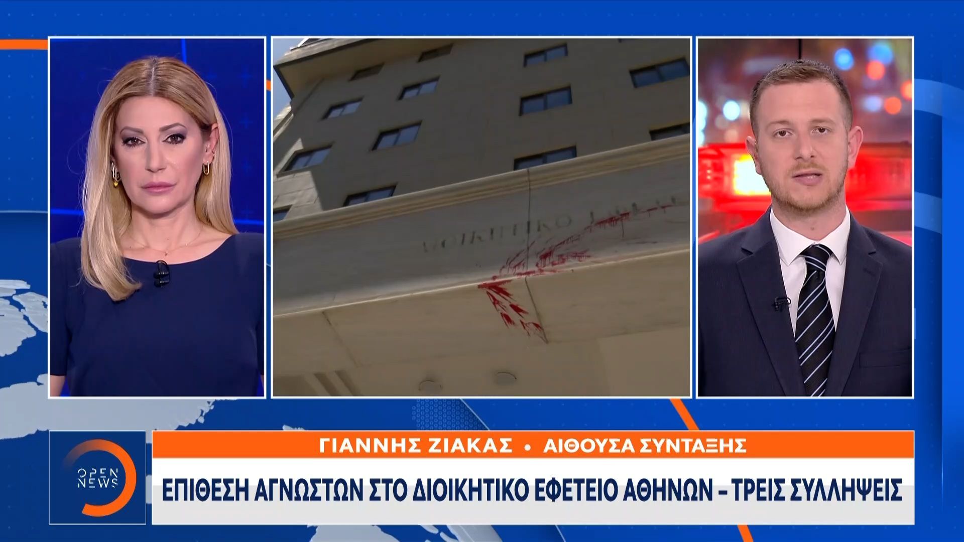 Επίθεση με βαριοπούλες και μπογιές στο Διοικητικό Εφετείο Αθηνών