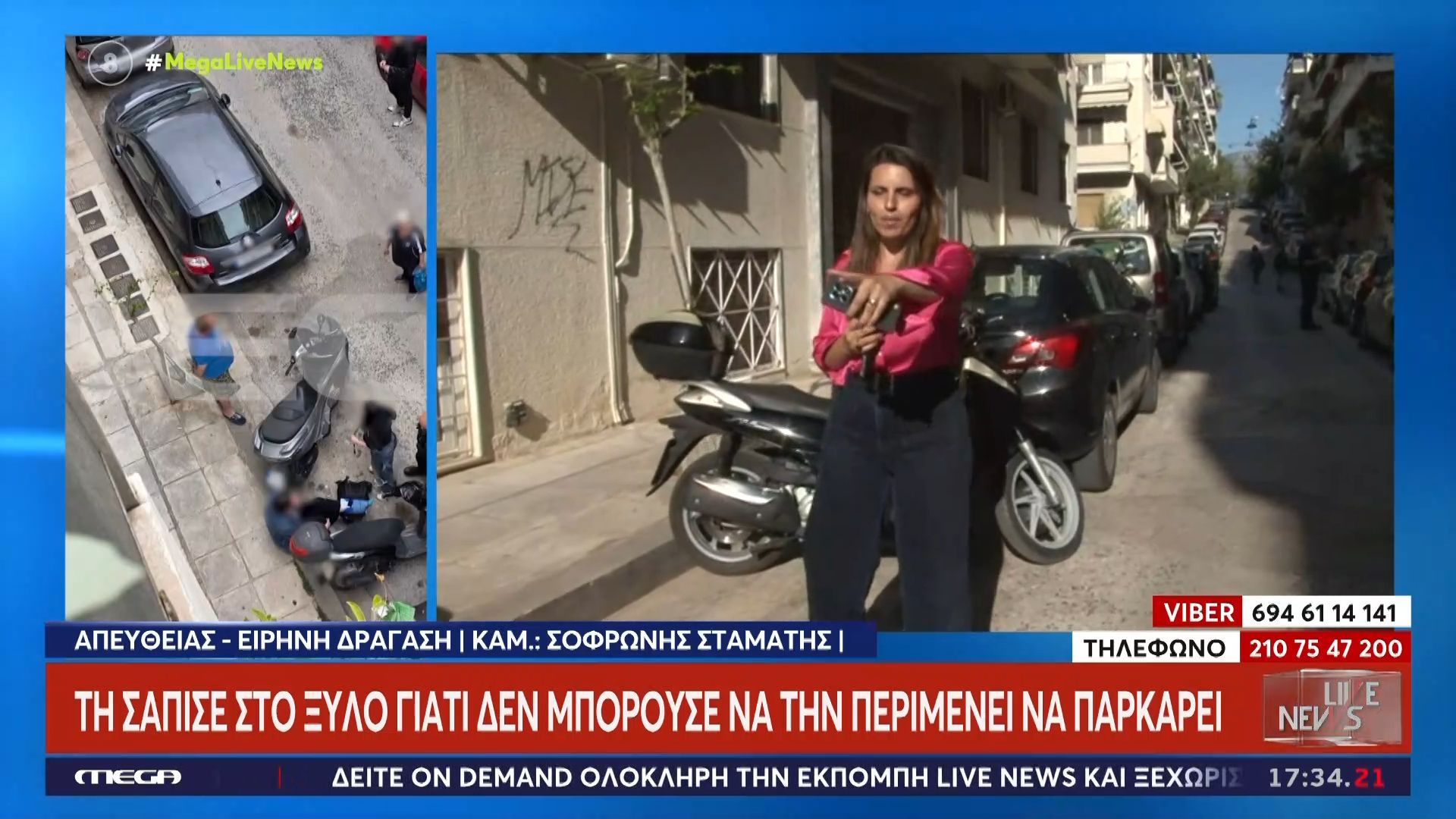 Επίθεση σε οδηγό στο Παγκράτι: Πώς έγινε το αδιανόητο περιστατικό