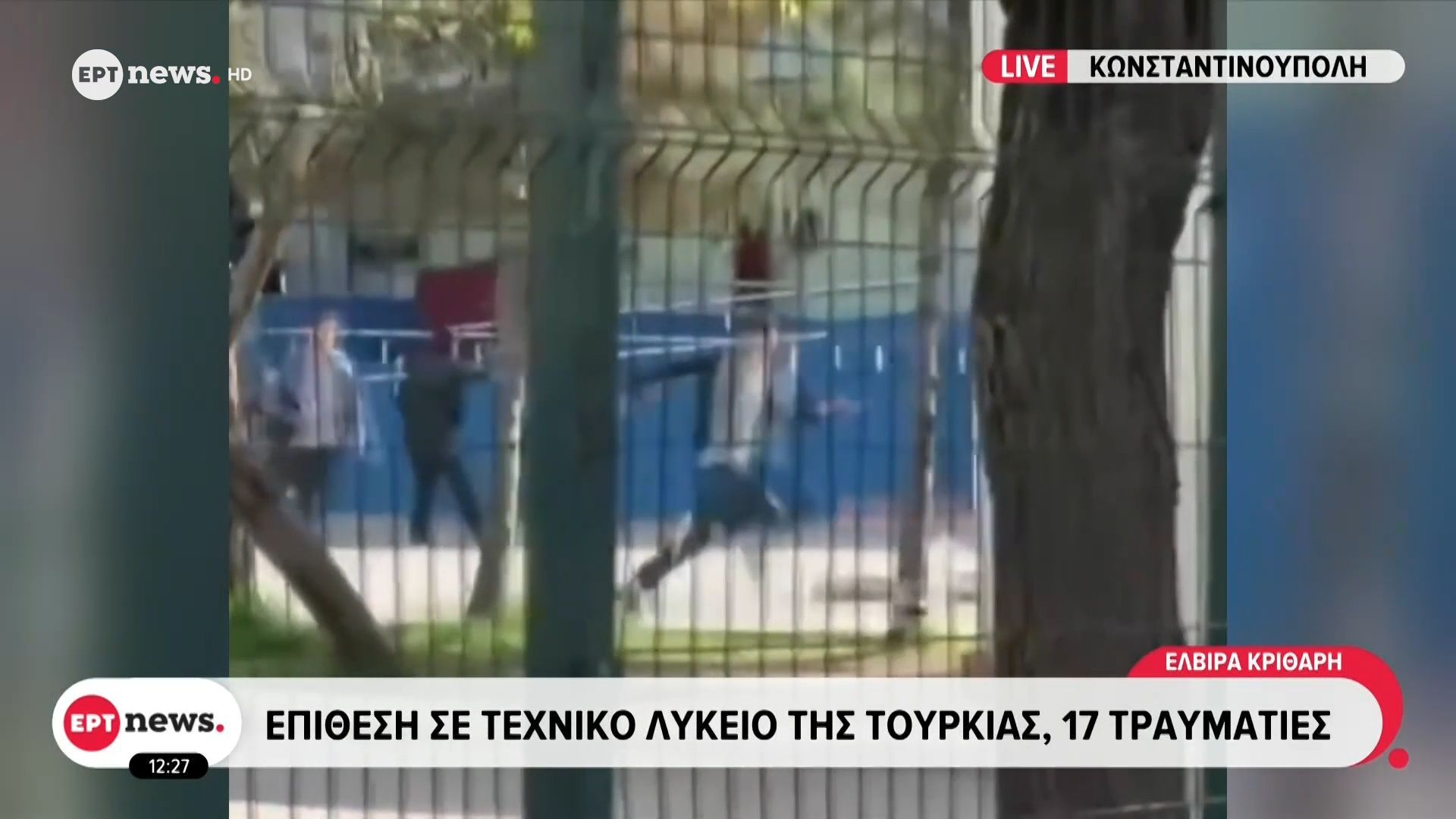 Επίθεση σε τεχνικό λύκειο της Τουρκίας: Ο δράστης ήταν πρώην μαθητής του σχολείου και αυτοκτόνησε μετά την επίθεση
