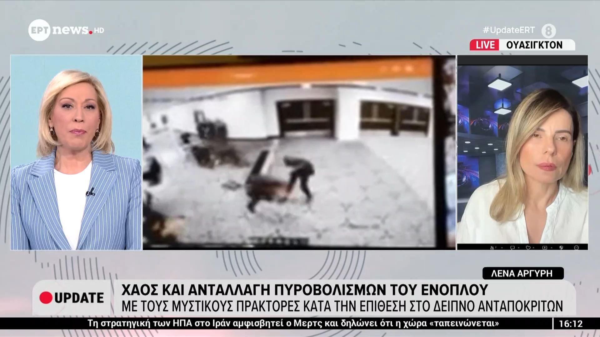 Επίθεση στο δείπνο ανταποκριτών του Λευκού Οίκου: Ενώπιον της Δικαιοσύνης οδηγείται ο δράστης της απόπειρας