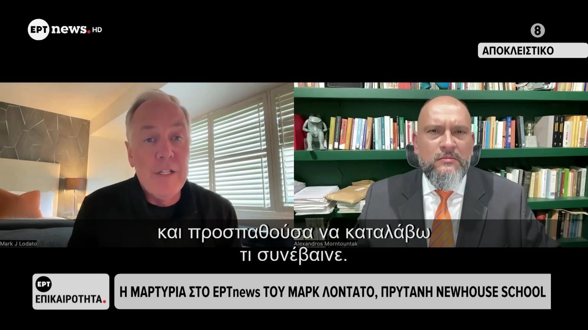 Επίθεση στο δείπνο Τραμπ: Η μαρτυρία στο ΕΡΤnews του πρύτανη του Newhouse School, Μαρκ Λοντάτο