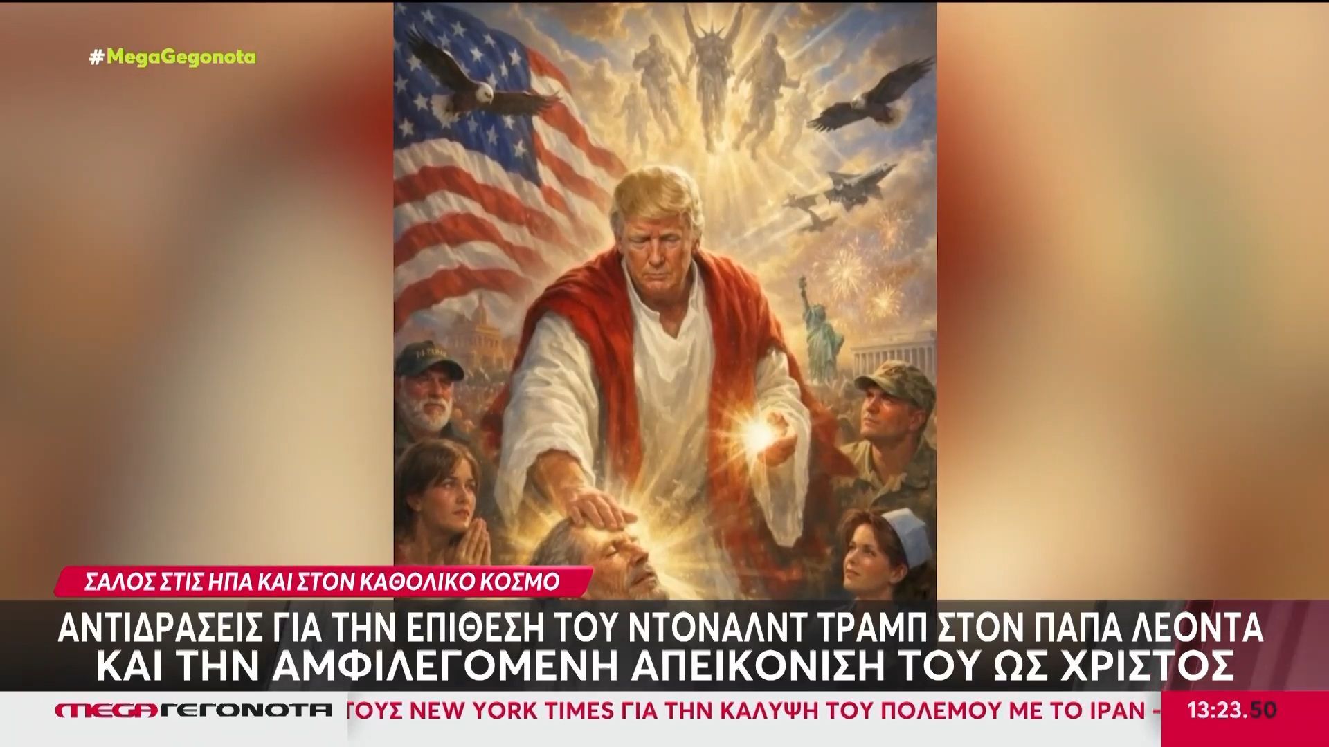 Επίθεση στον Πάπα Λέων εξαπέλυσε ο Τραμπ
