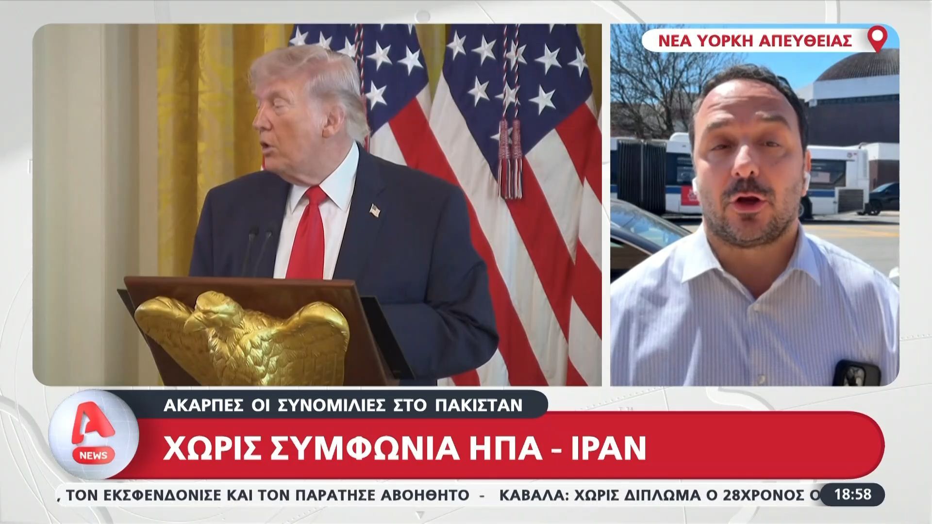 Επιθετικές δηλώσεις Ντ. Τραμπ – Απειλεί για αποκλεισμό των ιρανικών πλοίων
