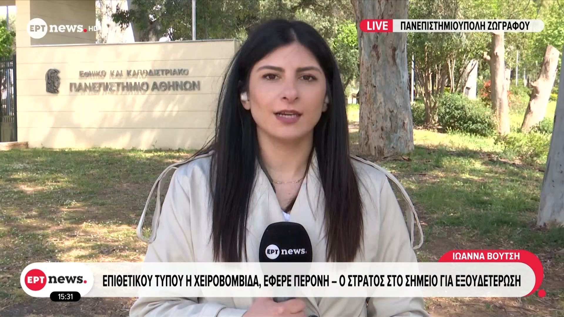 Επιθετικού τύπου η χειροβομβίδα, έφερε περόνη – Ο στρατός στο σημείο για εξουδετέρωση