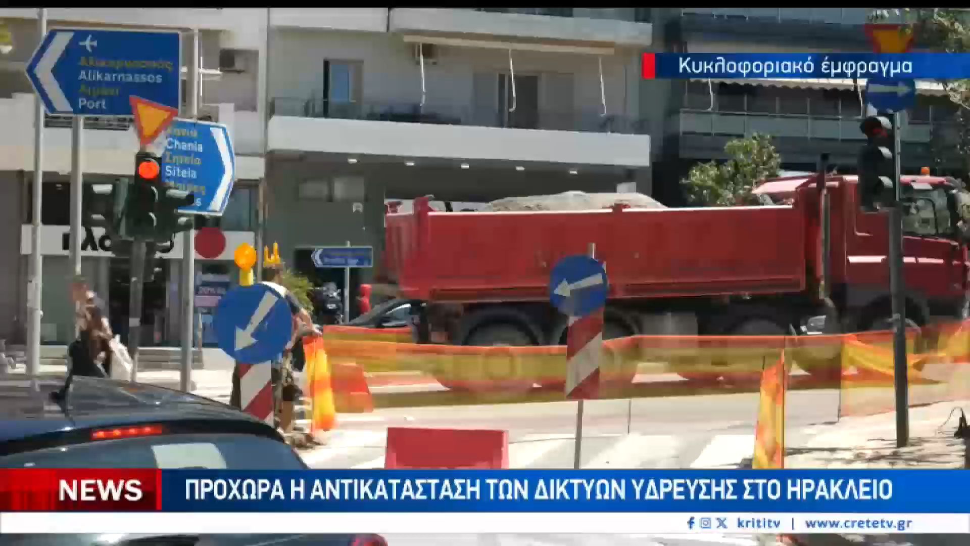 Έργα σε μια από τις κεντρικότερες αρτηρίες της πόλης του Ηρακλείου