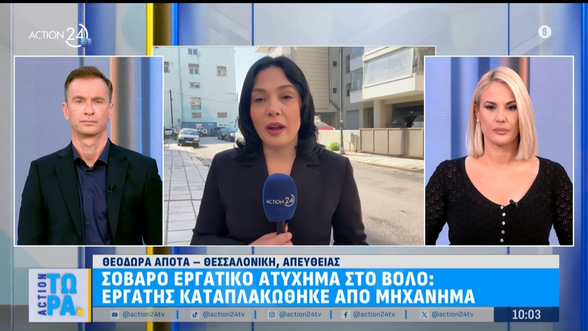 Εργατικό ατύχημα στο Βόλο: Εργάτης καταπλακώθηκε από μηχάνημα