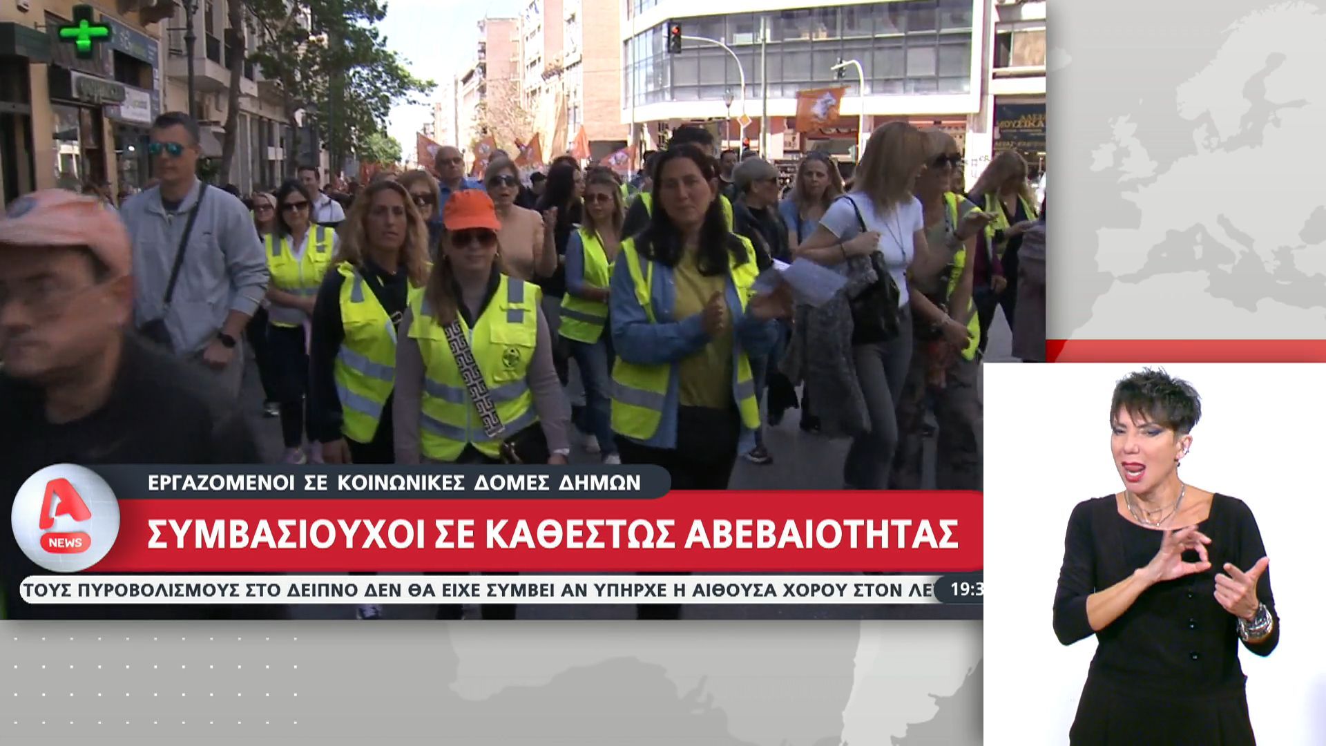 Εργαζόμενοι σε κοινωνικές Δομές Δήμων: Συμβασιούχοι σε καθεστώς αβεβαιότητας