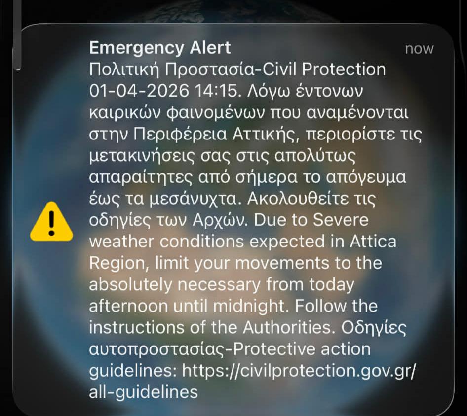 Κακοκαιρία Erminio: Ειδοποίηση 112 στην Αττική – «Περιορίστε τις μετακινήσεις από απόγευμα μέχρι μεσάνυχτα»