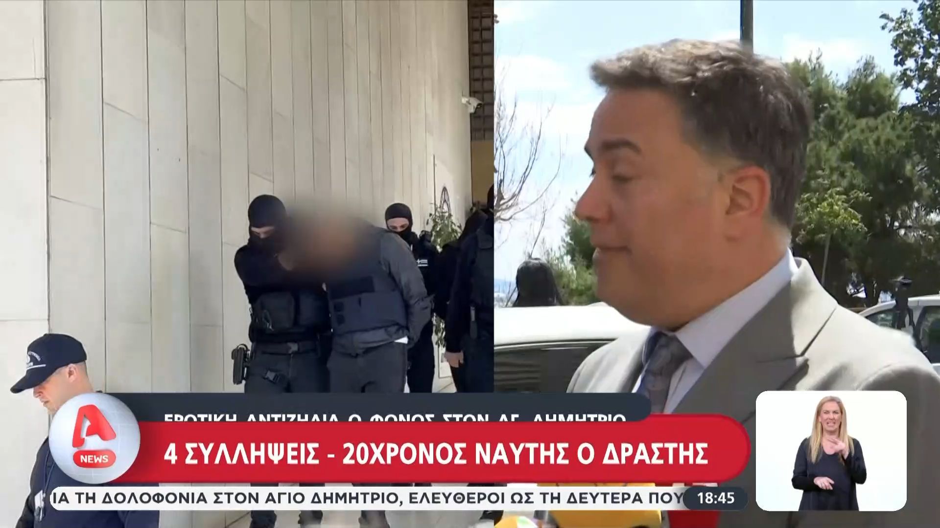 Ερωτική αντιζηλία το κίνητρο της δολοφονίας του 27χρονου στον Άγιο Δημήτριο – Τι εξετάζουν οι αρχές