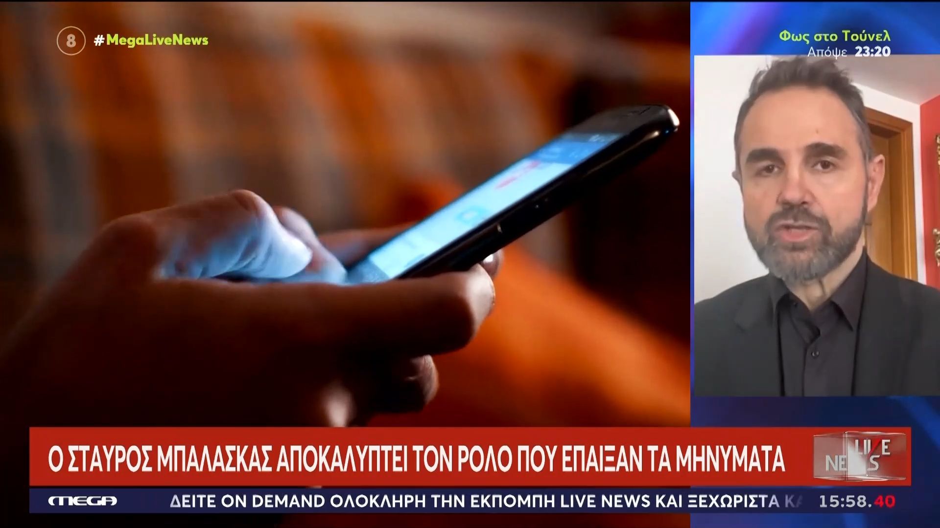 Ερωτική αντιζηλία το κίνητρο του 20χρονου: Η μοιραία στιχομυθία με τον 27χρονο