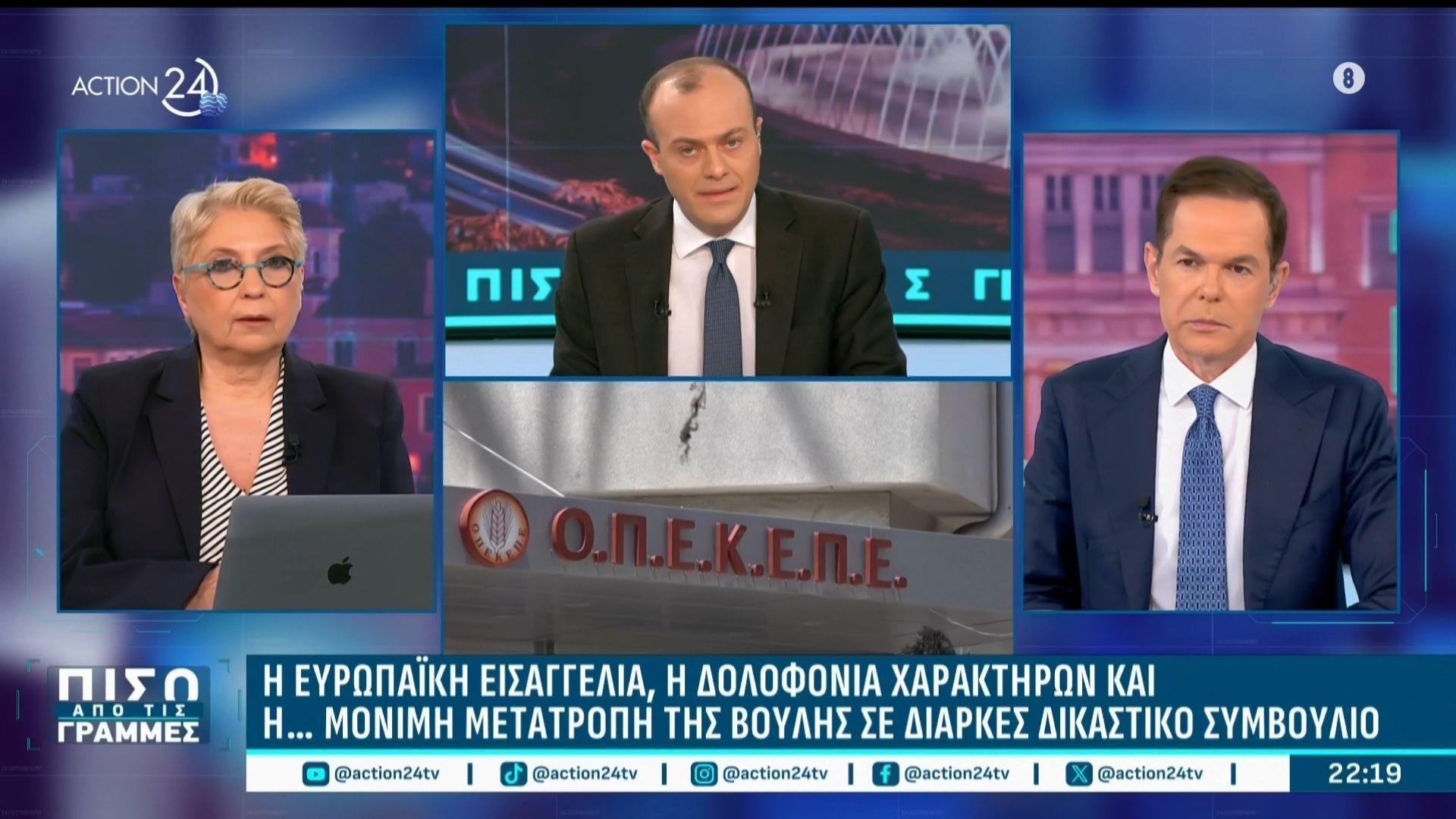 Ερωτήματα και καταγγελίες για τη στάση της Ευρωπαϊκή Εισαγγελίας