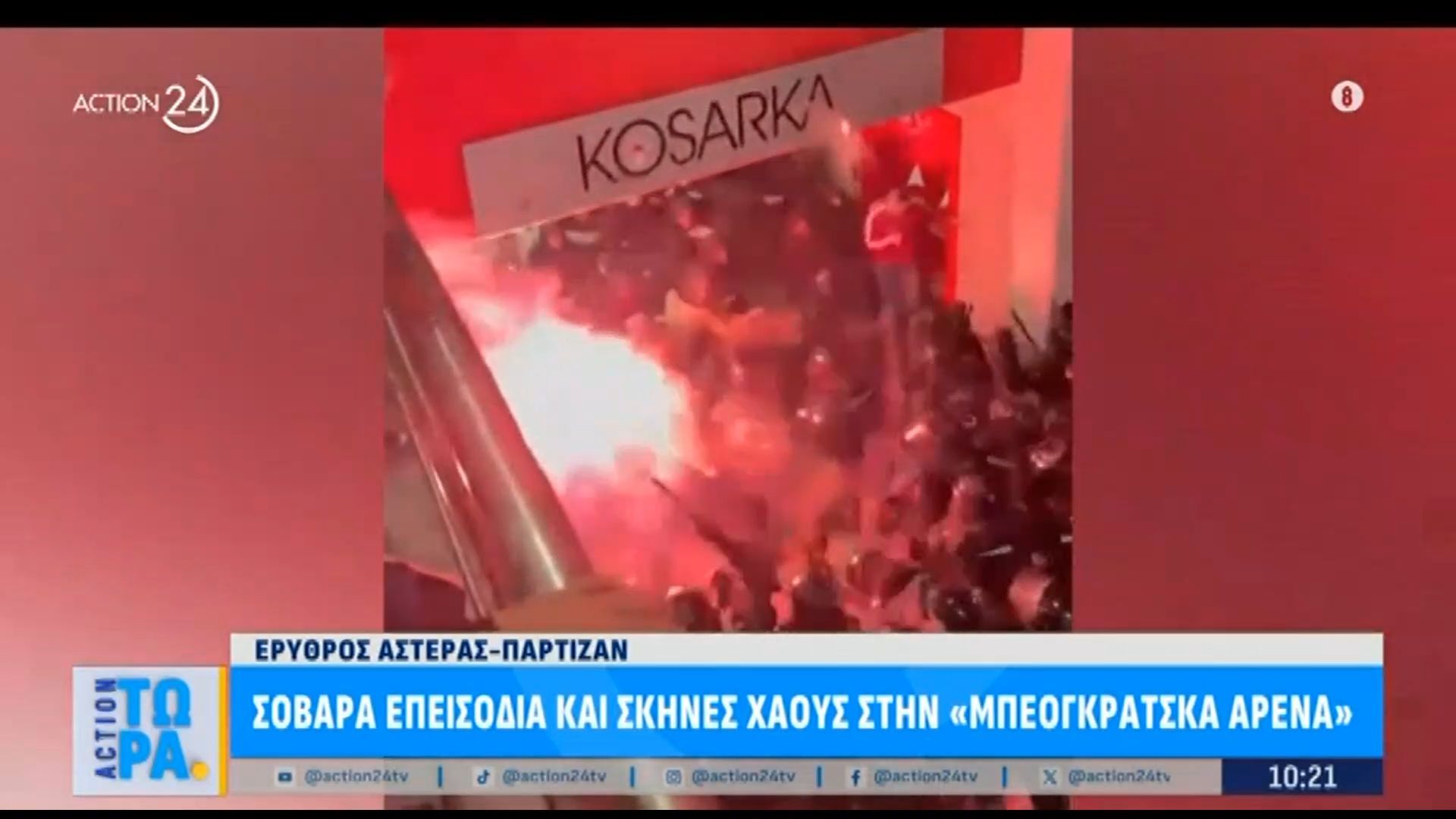 Ερυθρός Αστέρα – Παρτιζάν: Σοβαρά επεισόδια και σκηνές χάους στην Μπεογκράτσκα Αρένα