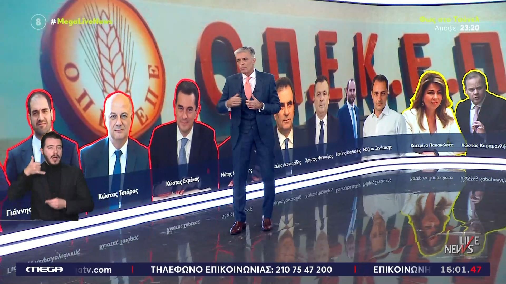 Έτσι βρέθηκαν μπλεγμένοι στην υπόθεση ΟΠΕΚΕΠΕ οι 15 της ΝΔ