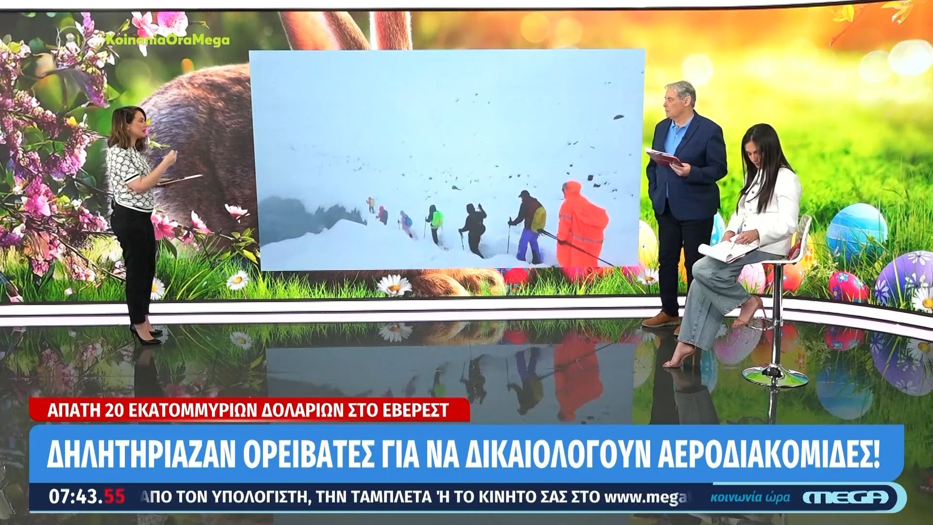 Έβερεστ: Δηλητηρίαζαν ορειβάτες για να δικαιολογούν αεροδιακομιδές