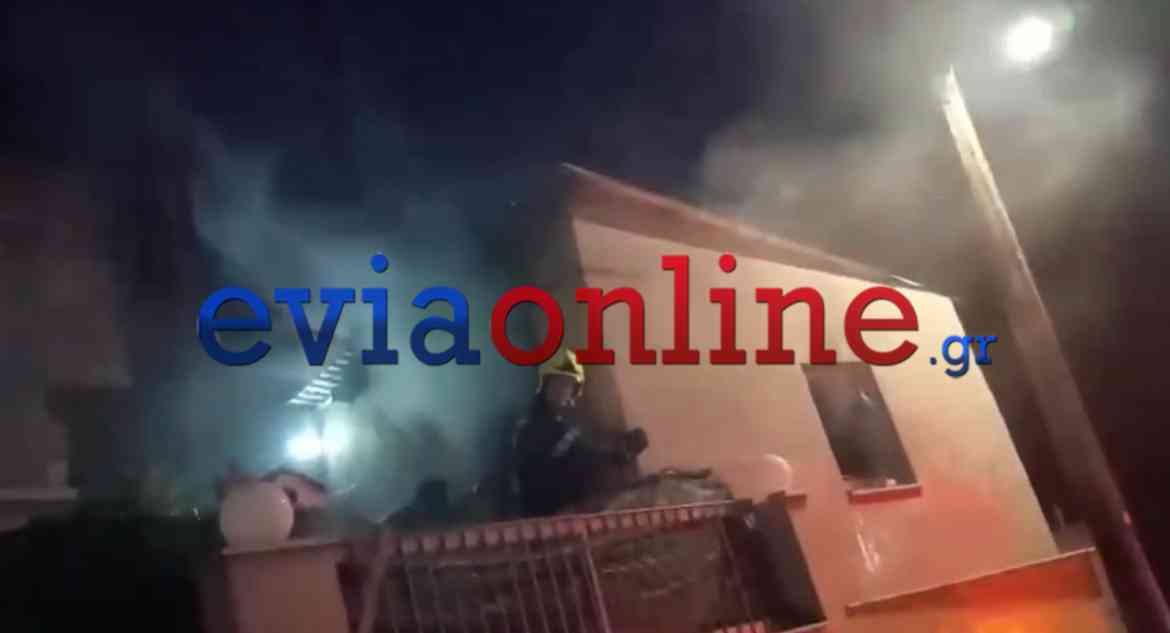 Φωτιά σε σπίτι στην Εύβοια