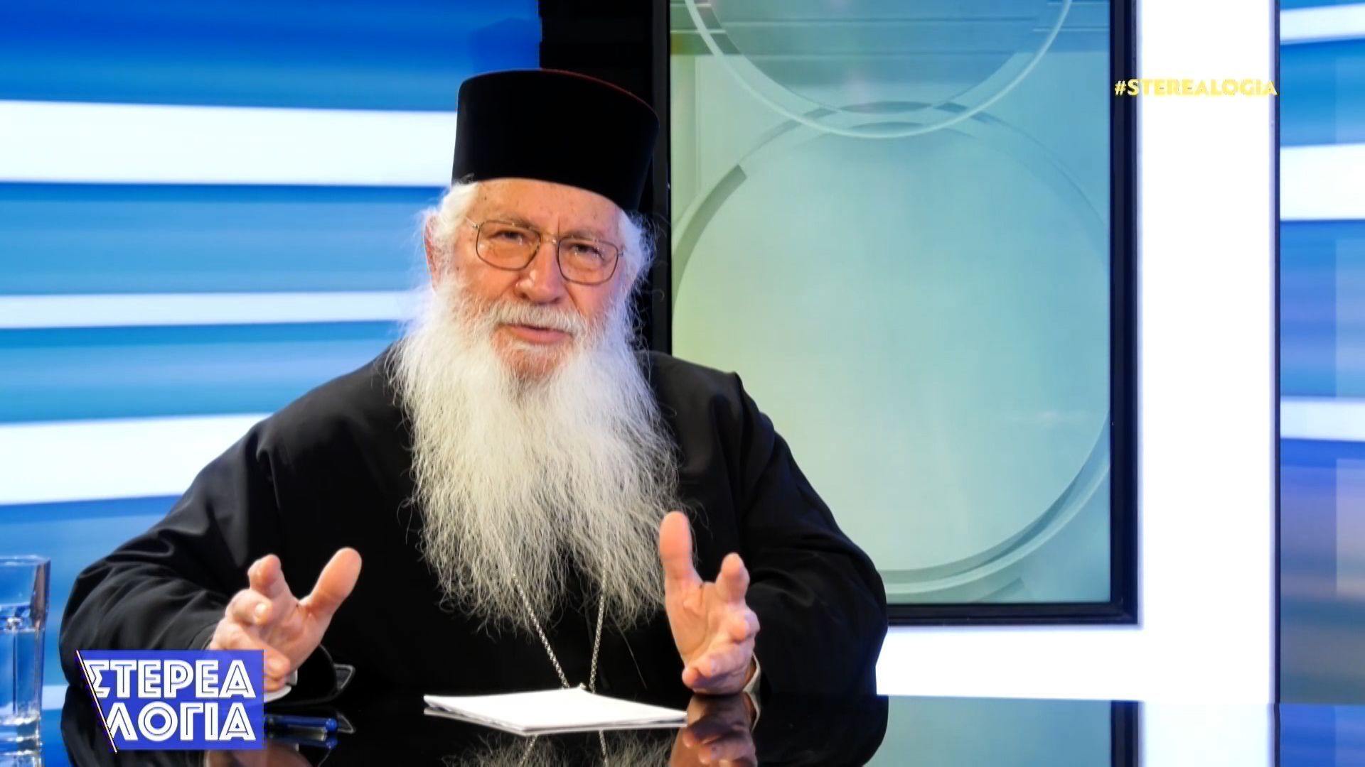 Ευχές από τον Μητροπολίτη Θηβών Λεβαδείας και Αυλίδος Γεώργιο.