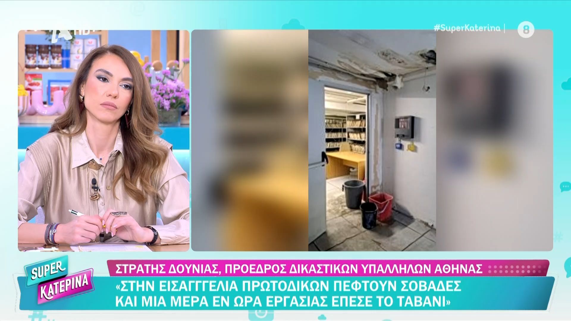 Ευελπίδων: Απάνθρωπες συνθήκες εργασίας στα ελληνικά δικαστήρια