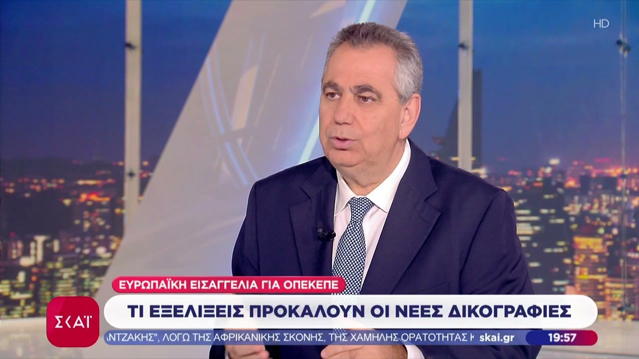Ευρωπαϊκή εισαγγελία για ΟΠΕΚΕΠΕ: Τι εξελίξεις προκαλούν οι νέες δικογραφίες