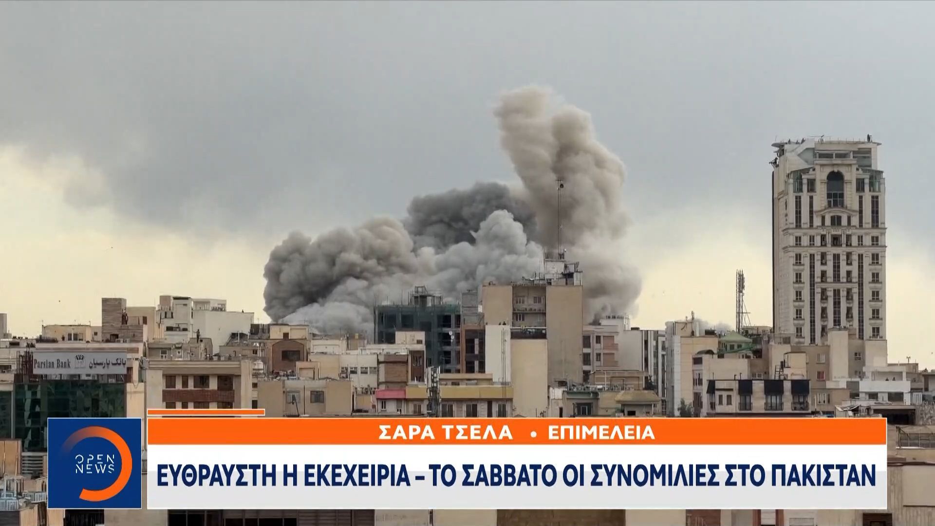 Εύθραυστη εκεχειρία ΗΠΑ-Ιράν: Το Σάββατο οι συνομιλίες στο Πακιστάν