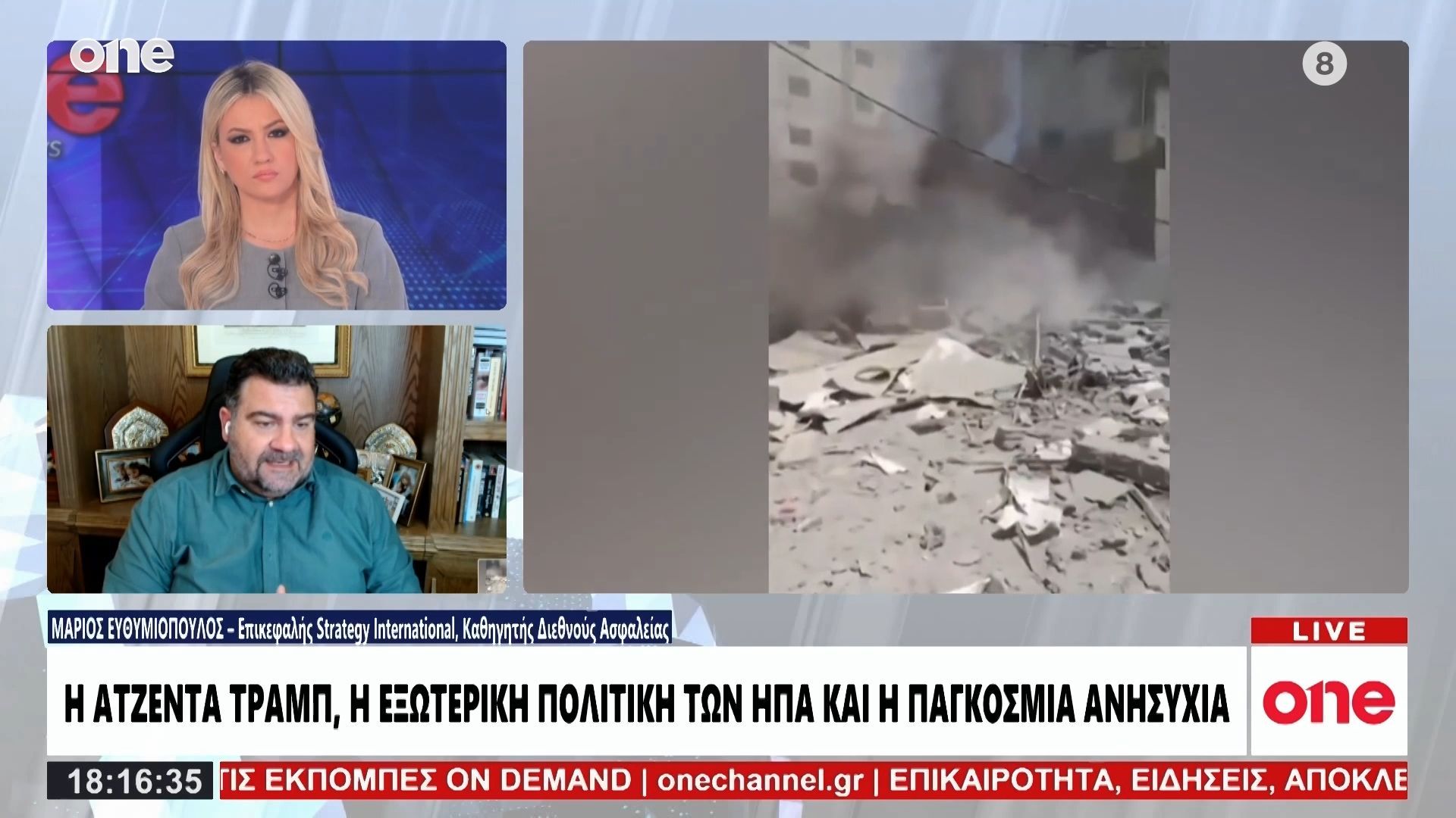 Eυθυμιόπουλος: Πάμε για δεύτερο γύρο συνομιλιών ΗΠΑ και Ιράν –  Τουλάχιστον μέχρι τον Ιούλιο η κρίση