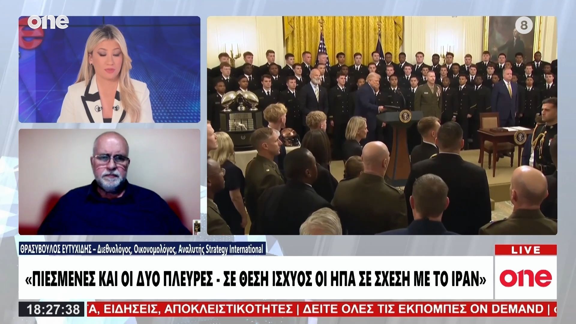 Ευτυχίδης: «Σε θέση ισχύος η ΗΠΑ σε σχέση με το Ιράν στις συνομιλίες – Πιεσμένες και οι δύο πλευρές»