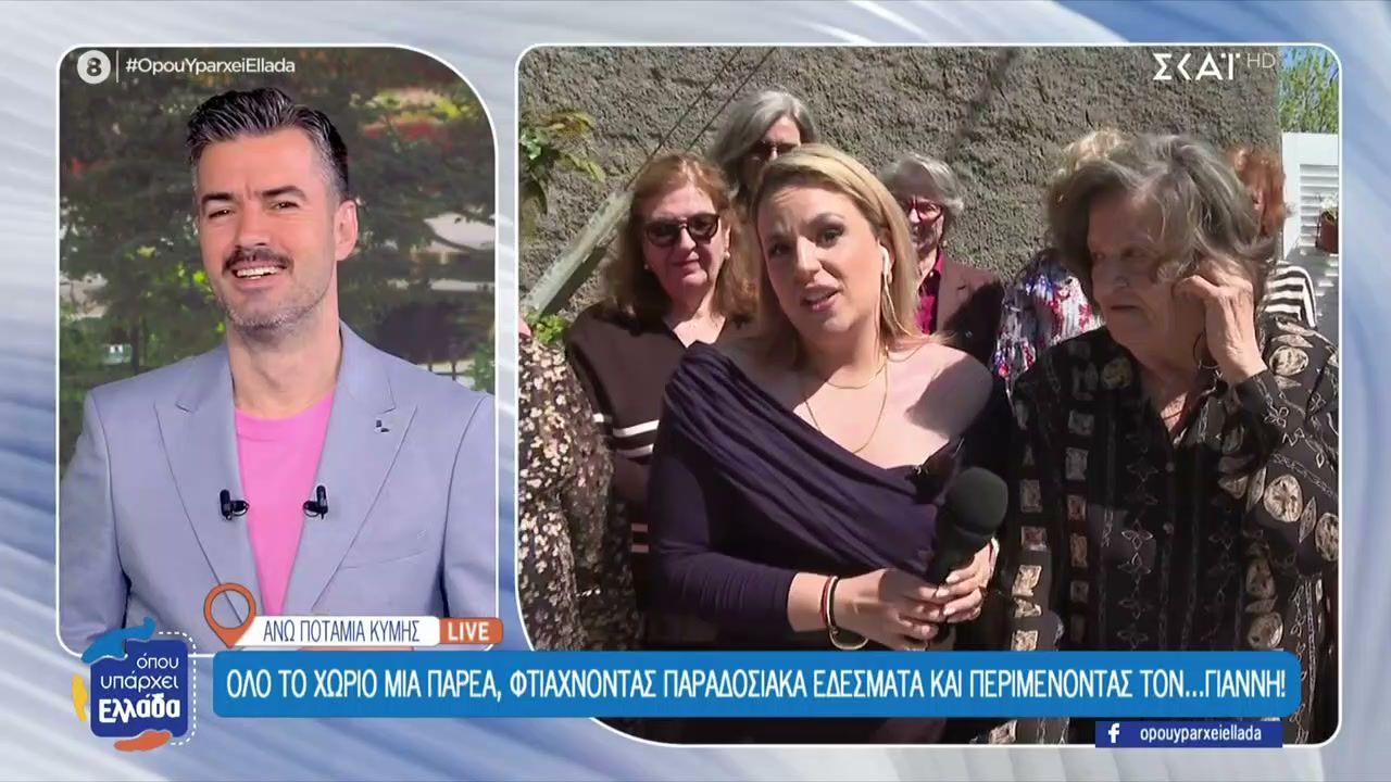 Εύβοια – Άνω Ποταμία: Όλο το χωριό μια παρέα – Τα παραδοσιακά τηγανόψωμα