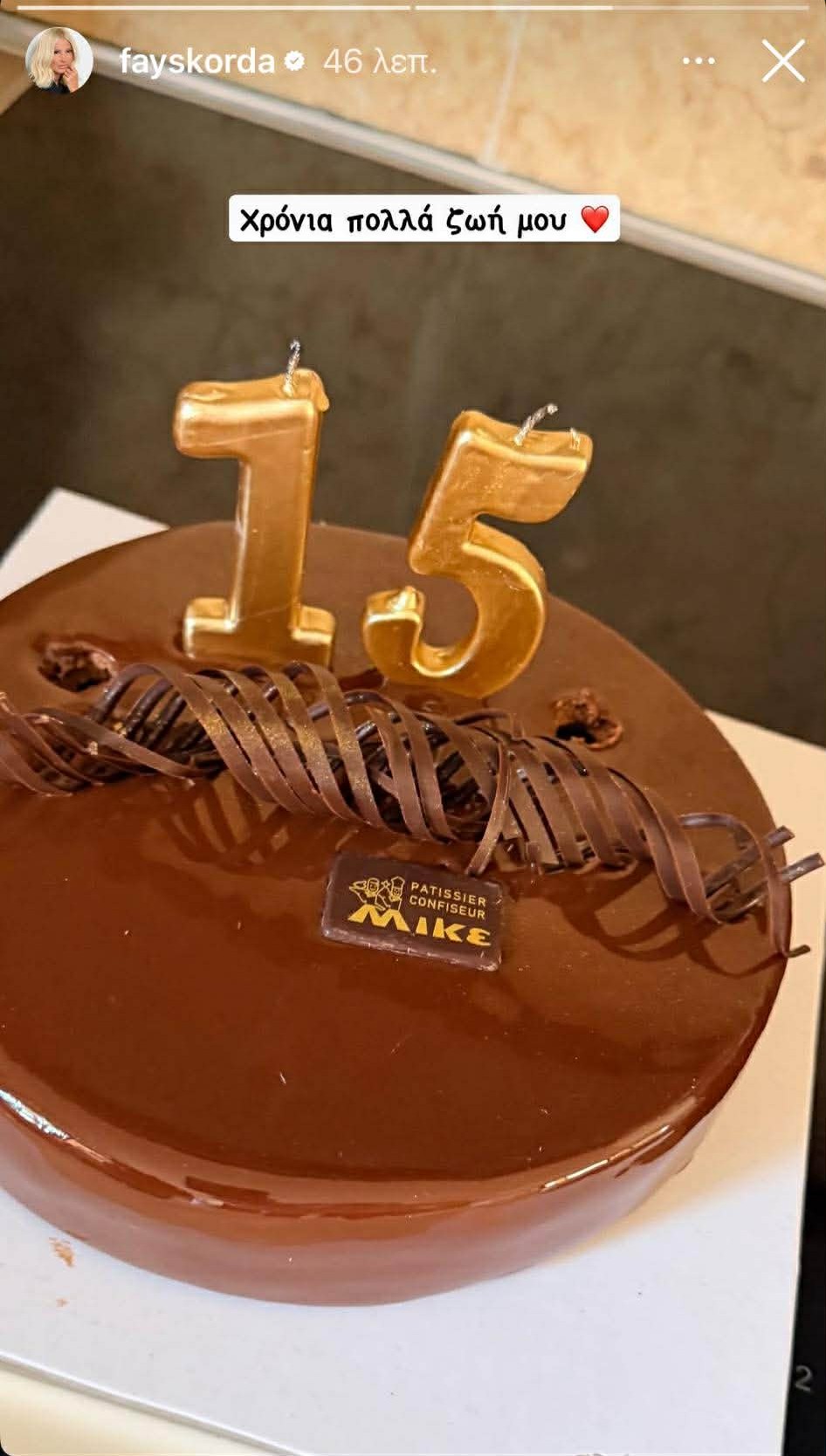 Φαίη Σκορδά, Γιώργος Λιάγκας