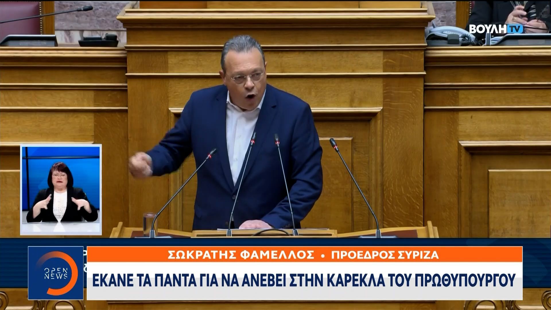 Φάμελλος: Κάλεσε το ΠΑΣΟΚ να καταθέσουν από κοινού πρόταση δυσπιστίας στην κυβέρνηση