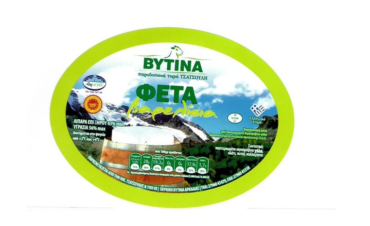 ΕΦΕΤ: Αποσύρει τη συσκευασμένη «Φέτα Βυτίνας» εξαιτίας μόλυνσης με λιστέρια