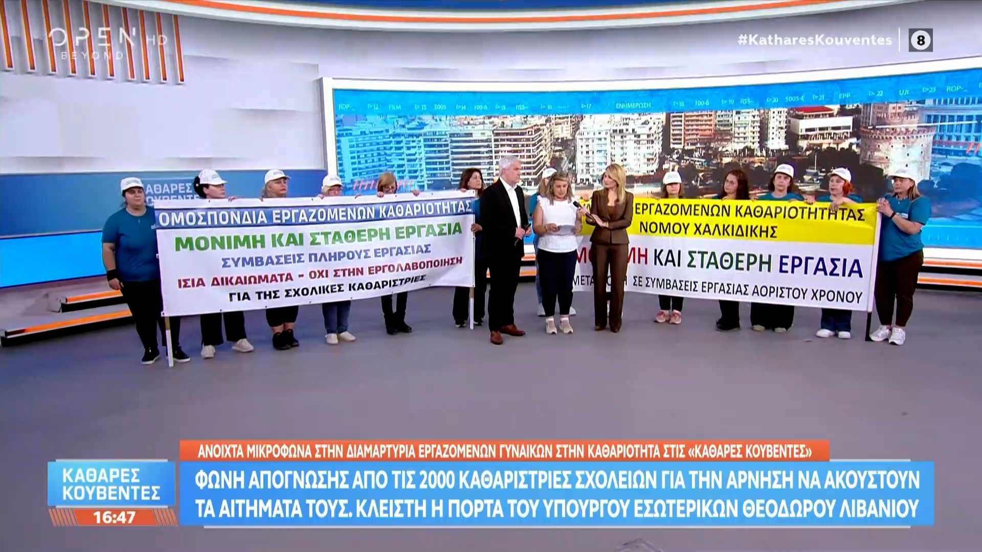 Φωνή απόγνωσης από 2.000 σχολικές καθαρίστριες