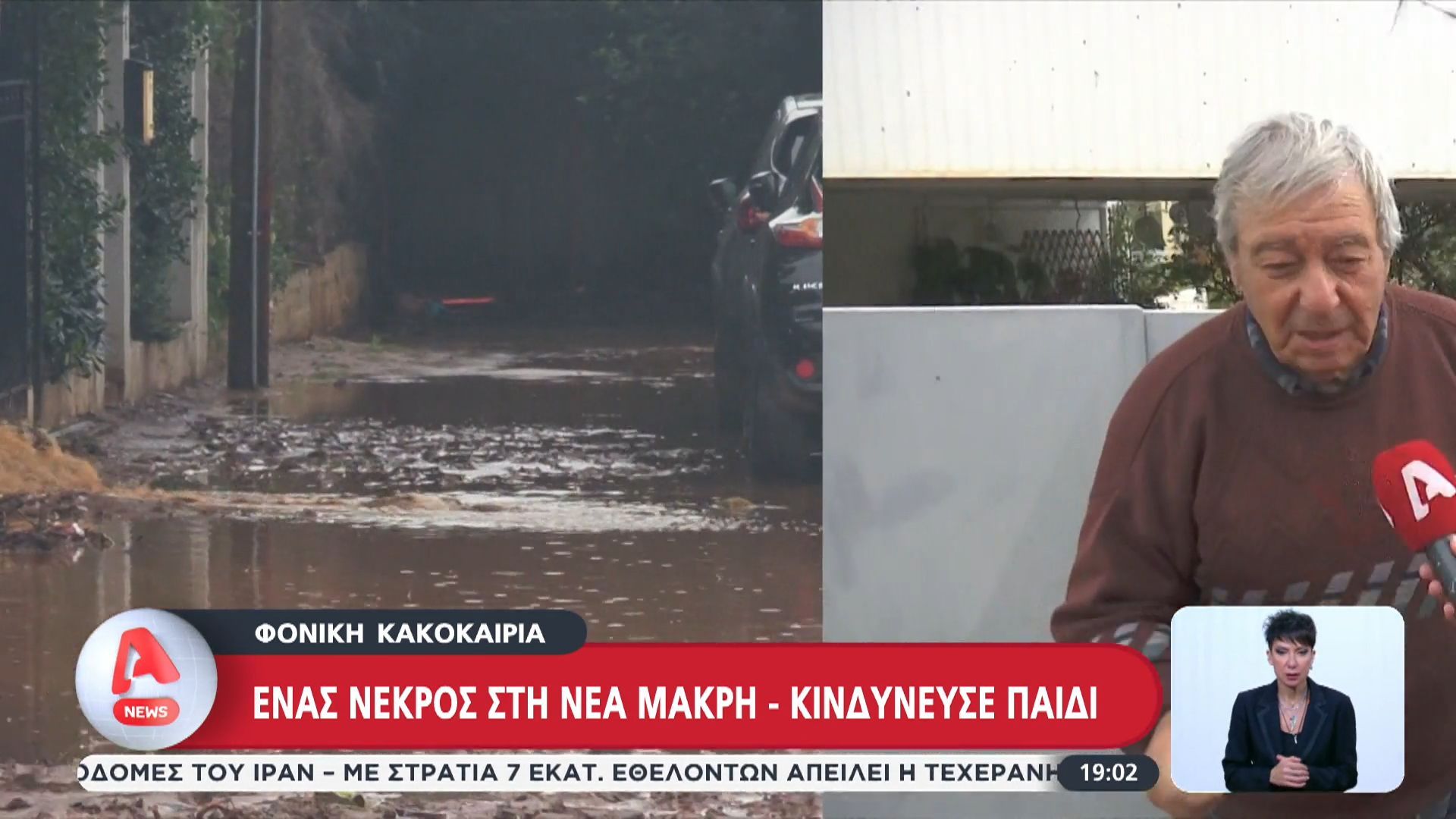 Φονική κακοκαιρία- Ένας νεκρός στη Νέα Μάκρη- Κινδύνευσε παιδί