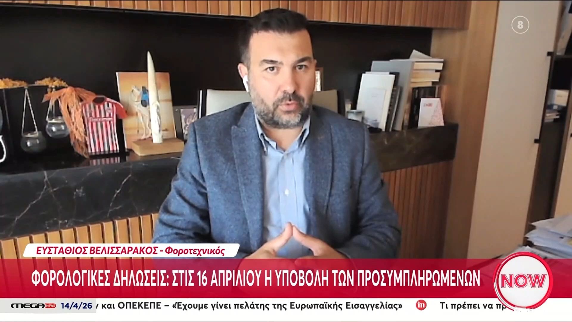 Φορολογικές δηλώσεις: 16 Απριλίου η υποβολή των προσυμπληρωμένων