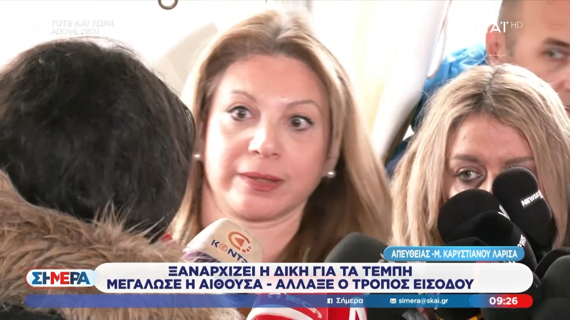 Φορτισμένη απάντηση της Μ. Καρυστιανού: «Δεν μπορεί να γίνει δίκη αν δεν είμαστε όλοι στην αίθουσα»