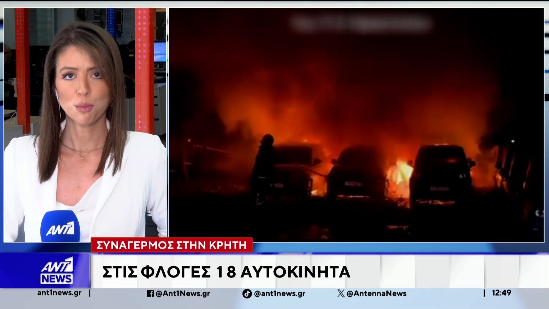 Φωτιά ξέσπασε τα ξημερώματα σε χώρο με σταθμευμένα ενοικιαζόμενα αυτοκίνητα