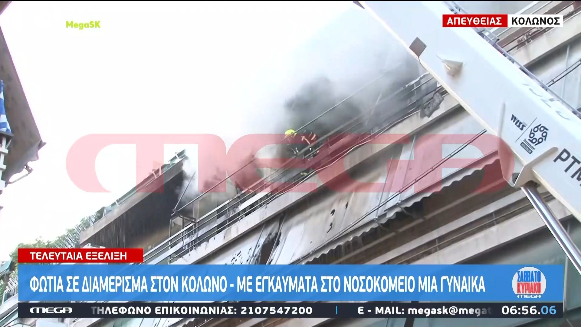 Φωτιά σε διαμέρισμα στον Κολωνό – Με εγκαύματα στο νοσοκομείο μια γυναίκα