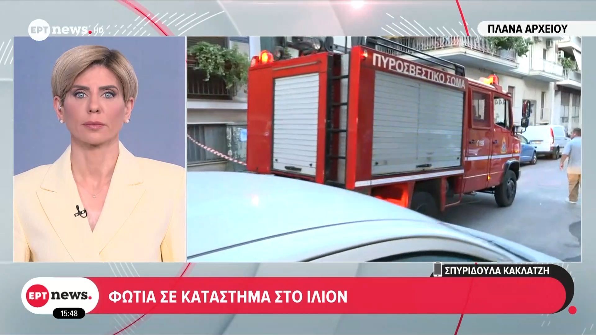 Φωτιά σε κατάστημα στο Ίλιον