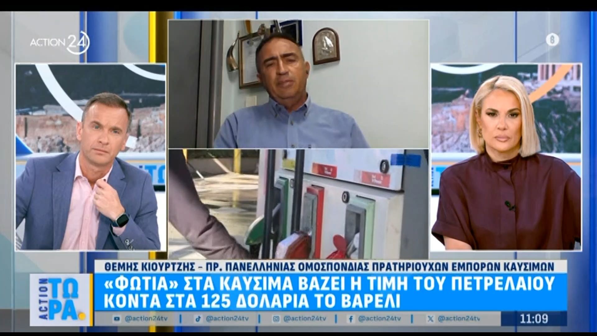 «Φωτιά» στα καύσιμα βάζει η τιμή του πετρελαίου – Κοντά στα 125 δολάρια το βαρέλι