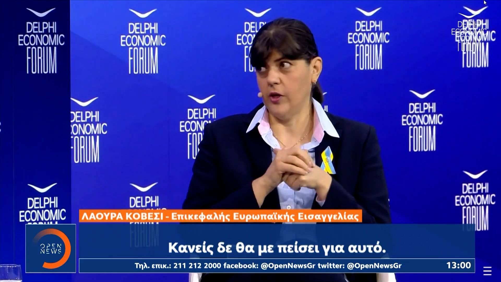 Φωτιά στο πολιτικό σκηνικό από τις δηλώσεις της Λάουρα Κοβέσι στους Δελφούς