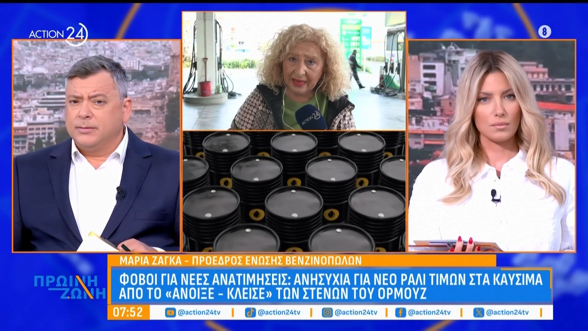 Φόβοι για νέες αματιμήσεις: Ανησυχία για νέο ράλι τιμών στα καύσιμα από το «άνοιξε – κλέισε» των Στενών του Ορμούζ